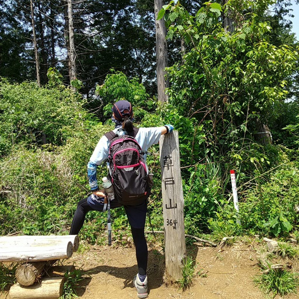 草戸山
