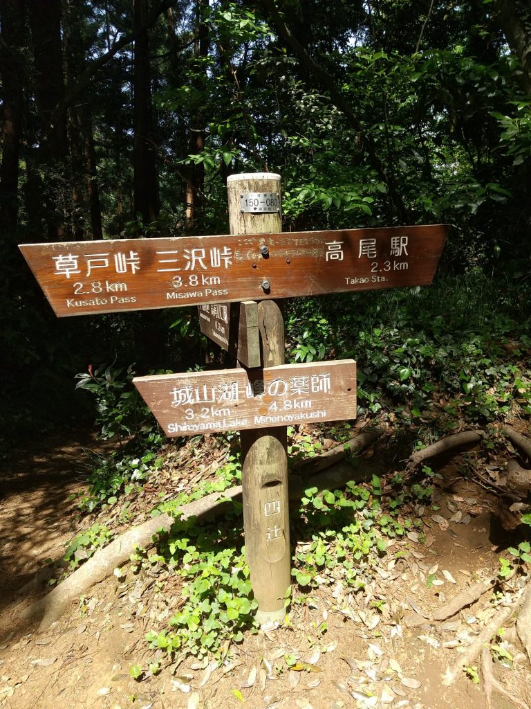 四辻